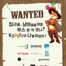 위펫