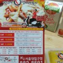 불닭발동대문엽기떡볶이서울대 이미지
