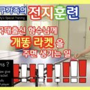 국가대표이수진탁구클럽