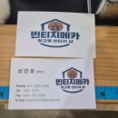 더메카 | 논산 빈티지메카 다녀온 후기 👖 킬로구매 창고형 빈티지샵 구경 꿀잼