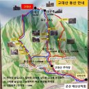 2024년9월1일 철원 금학산 & 연천 고대산 연계산행 안내 예약 이미지