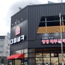 대백마트 세천점
