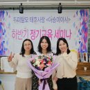 태후사랑 염색두피전문점