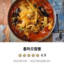 오짬뽕 이미지