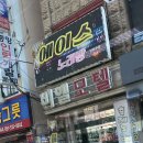 비엘모텔 이미지