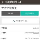 땡초치킨 이미지