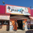 삼례칼국수 이미지