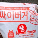 맘스터치운정산내 이미지
