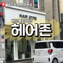 대전붙임머리헤어존