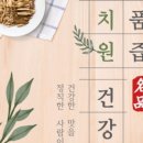 세종건강원 - 서구 갈마로 17 | 세종건강원