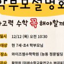 더와이즈수학학원