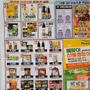(주)대박할인마트 이미지