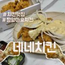 청양카서비스 | 네네치킨 청양마요치킨 먹어봤어요! 솔직 후기🍗