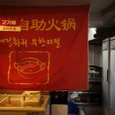 애정훠궈 이미지