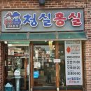 청실홍실 이미지