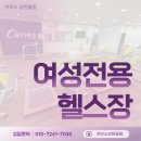 커브스상현클럽