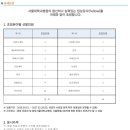 서울대학교병원 취업 2026년도 임상강사(Fellow) 4차 선발 공고 이미지