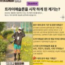 오픈워터엔젤스 | 제6회 충청북도지사배 충주탄금호 전국 철인3종 경기대회 완주!