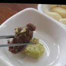 우돈생고기 이미지