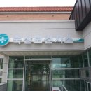 죽산보건지소 이미지