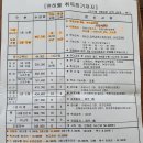 제천자동차운전전문학원 이미지