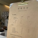 방배목장강릉점 이미지