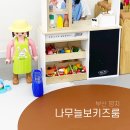 나무늘보키즈룸 이미지