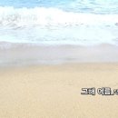 그해 여름 이미지