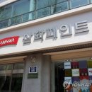 삼화페인트 - 강북구 삼각산로 127 | 삼화페인트