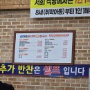 섬마을 바지락손칼국수 이미지