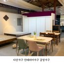 대구 인테리어가구 예쁜가구 경산 다산가구