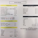 미호초밥