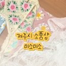 샵미소 이미지