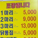 신한국통닭 이미지