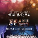 TBC수성아트피아소년소녀합창단 정기연주회 이미지