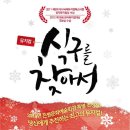 식구를 찾아서 이미지
