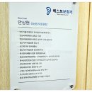 베스트 보청기 이미지