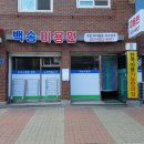 문구이용원