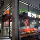 워터에이징 숙성 한우 안창살 사수동 맛집 진명한우갈비살