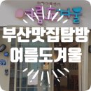 수향그릴면가 이미지