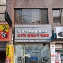 굿피트환국대리점 이미지