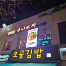 [주니코기] 노원 맛집 한돈 삼겹살, 고기 맛집!