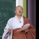 초기불교 교학과 수행 동영상 4 - 초기불교의 중요법수(온처계근제연 37보리분법) 이미지