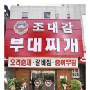 인계동 뉴코아 뒤 이미지
