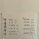 서울깍두기 | 양산 부산대 맛집 서울깍두기 본점 다녀온 후기