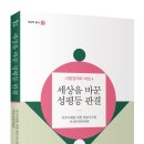 민주세상을 위해 네이버블로그