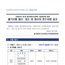 2024 울산시교육청 지방공무원 임용 필기시험 장소공고 (시험: 6.22) 이미지