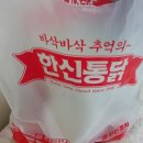 행복포차통닭 네이버블로그