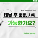 더 베스트 태닝