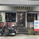 연신내로 | 서울 데이트 장소 추천 VIVO PIZZA 연신내점 리얼 방문 후기